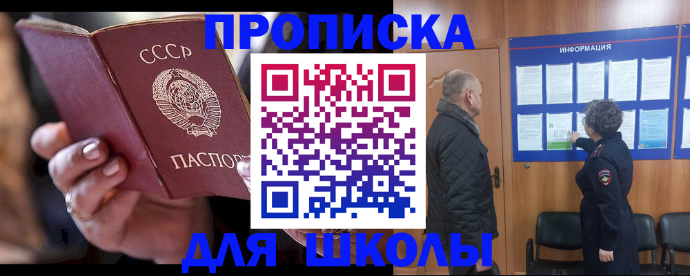 регистрация в Мурманске