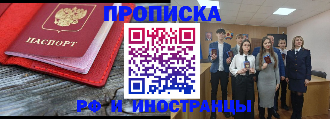 временная регистрация адрес в Мурманске