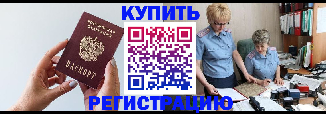 миграционный учет в Мурманске